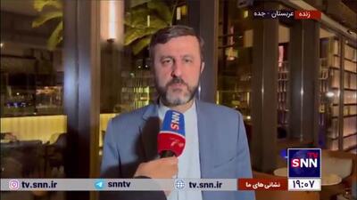 غریب آبادی: سازمان همکاری اسلامی هرگونه جابجایی اجباری مردم غزه را محکوم می‌کند + فیلم