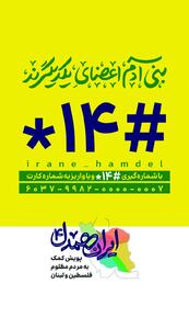 راه‌اندازی هفتمین کاروان بزرگ آبرسانی به اردوگاه‌های شمال غزه