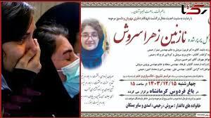 قطعی برق جان دانش‌آموز نخبه کرمانشاهی را گرفت