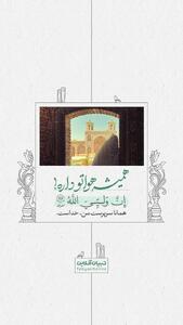 طرح/ همیشه هواتو داره!