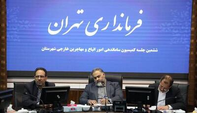 تدوین راهکارهای ساماندهی امور اتباع و مهاجرین خارجی در پایتخت