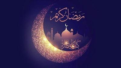 رمضان، زمان تغییرات مثبت در زندگی و انسجام اجتماعی
