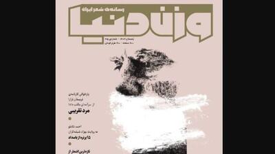 شاملو نسخه‌ی ۱۴۰۴ !