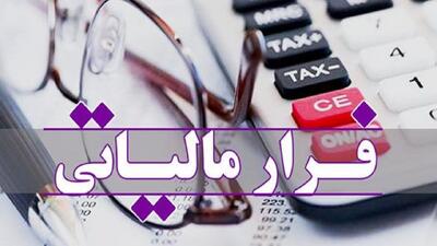 کشف فرار مالیاتی 77 میلیارد تومانی