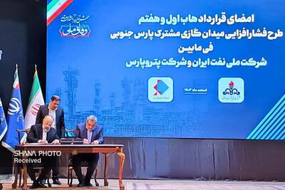 امضای قرارداد طرح فشارافزایی میدان پارس جنوبی با حضور رئیس‌جمهوری