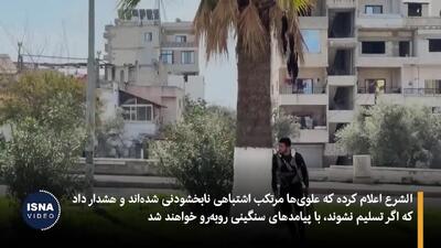 ببینید| درگیری‌ها در سوریه به چه علت آغاز شد؟
