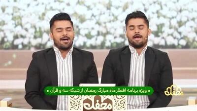 ویدئویی دیدنی از تلاوت بی‌نظیر دوقلوها در برنامه تلویزیونی محفل | ویدئو