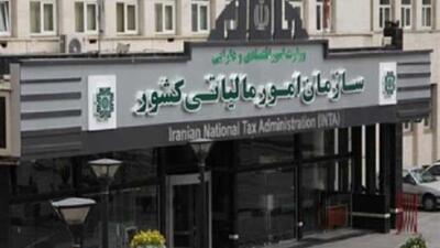 یک سامانه جدید مالیاتی راه اندازی شد