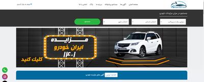مزایده خودرو دولتی تهران و نحوه ثبت نام