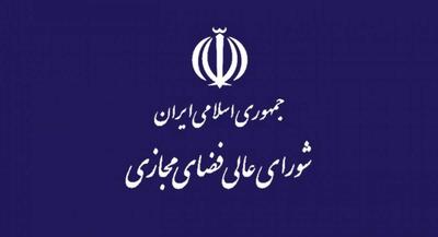 شورایی که ۱۳ ساله شد و فضایی که همچنان یله و رهاست! اهداف ترسیم شده رهبر انقلاب برای شورای عالی فضای مجازی در چه مرحله‌ای است؟ | جهان نیوز