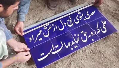 ببینید | انسان‌سازی به روایت یک مستند