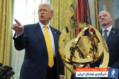 ترامپ پرسید و اینفانتینو جواب داد: چهار تیم مدعی قهرمانی جام جهانی باشگاه‌ها هستند - پارس فوتبال
