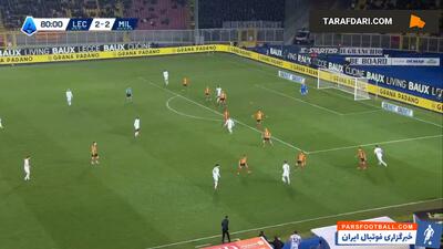 گل دوم کریستین پولیشیچ به لچه (لچه 2-3 میلان) - پارس فوتبال