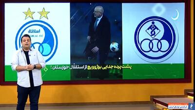 پشت پرده جدایی بوژوویج از استقلال خوزستان - پارس فوتبال