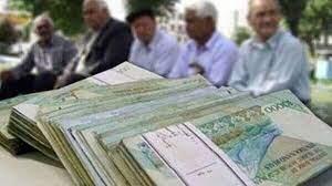 افزایش حقوق بازنشستگان تامین اجتماعی + مبلغ جدید