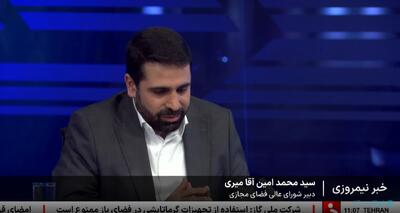 دبیر شورای عالی فضای مجازی: مصوبه رفع فیلترینگ عمومی نیست - پیوست