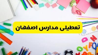 وضعیت تعطیلی مدارس اصفهان فردا یکشنبه ۱۹ اسفند ۱۴۰۳ | اطلاعیه تعطیلی مدارس اصفهان یکشنبه ۱۹ اسفند ماه ۱۴۰۳