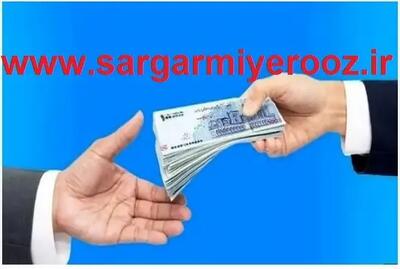 وام قرض الحسنه 100 میلیونی دولت به همه بانوان برای عید نوروز | دریافت وام ویژه دولت با شرایط خاص و آسان با اقساط 3 میلیونی