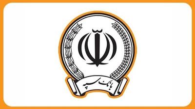 بانک سپه در مسیر خروج از بنگاه‌داری؛ عرضه 17 درصد سهام امید در بورس