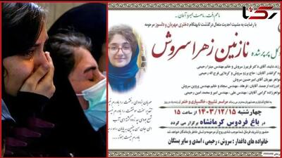 قطعی برق جان یک دانش آموز  در کرمانشاه را گرفت