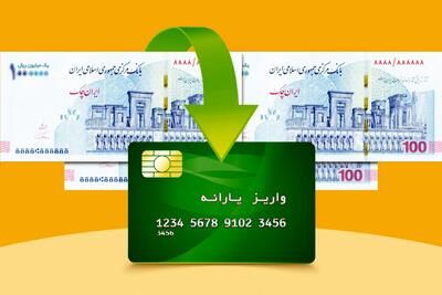 یارانه ابرچالش دولت پزشکیان