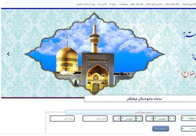 پذیرایی از 5 میلیون فرهنگی در نوروز/آغاز ثبت‌نام مراکز اسکان - تسنیم