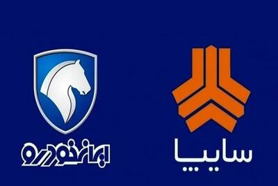 خبری مهم برای سهامداران خودرو و خساپا / زمان مجمع افزایش سرمایه خودرو و خساپا - تجارت‌نیوز