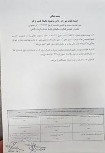 پلتفرم‌های آزمایشگاهی آنلاین در تیررس تأمین اجتماعی/ از مجوز جدید تا احضارهای غیرقانونی! - تجارت‌نیوز