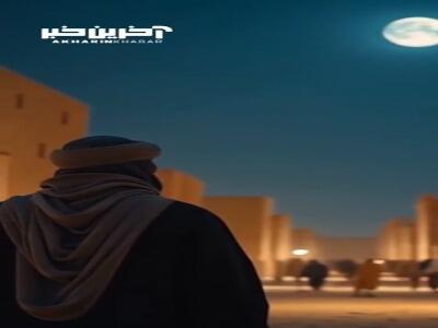 مهمان امام رضا علیه السلام - آینه فردا
