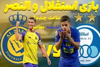 تکلیف مدافع مصدوم النصر برای بازی با النصر؟ اندیشه معاصر