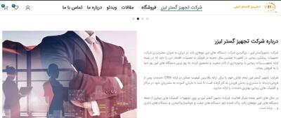 دستگاه‌های لیزر تجهیز گستر لیزر با قیمت فعلی فقط تا پایان سال! همین حالا سرمایه‌گذاری کنید