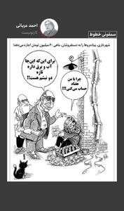 عکس/ شهرداری پیاده رو را هم به دستفروشان اجاره می‌دهد | اقتصاد24