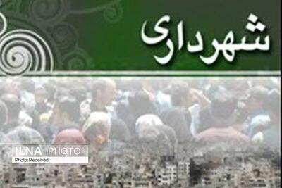 تحول مالی و عمرانی در شهرداری کمال‌شهر / افزایش ۴ برابری بودجه طی ۲ سال