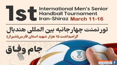 برنامه‌های مسابقات تورنمنت چهارجانبه بین‌المللی هندبال اعلام شد - پارس فوتبال