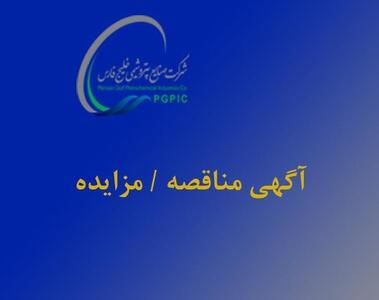 تمدید آگهی مزایده عمومی واگذاری سهام | اقتصاد24