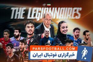 نگاهی به عملکرد لژیونرهای والیبال ایران در لیگ های خارجی - پارس فوتبال