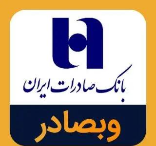 سهامداران وبصادر بخوانند/ وبصادر در چه صورت بازگشایی می‌شود؟