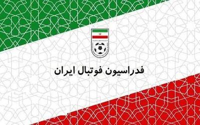 برگزاری جلسه فدراسیون با کانون های هواداری پرسپولیس، سپاهان و تراکتور
