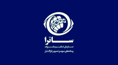 تلویزیون اینترنتی نیاز به مجوز ساترا ندارد!