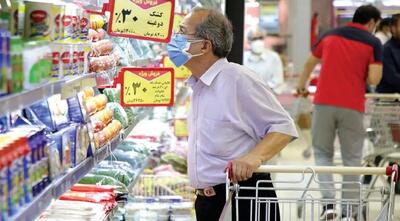 هایپراستار تهران با قیمت زیر کارشناسی واگذار شد