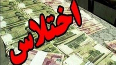 انهدام باند ۹ نفره اختلاس در شرکت زغال‌سنگ کرمان