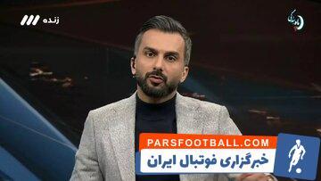 آقای میثاقی! اول به رؤسای خودت بگو حق پخش مسابقات را بدهند، بعدا برای فوتبال کشور نسخه بپیچ/ یک سوزن به خودمان بزنیم، یک جوالدوز به دیگران! - پارس فوتبال