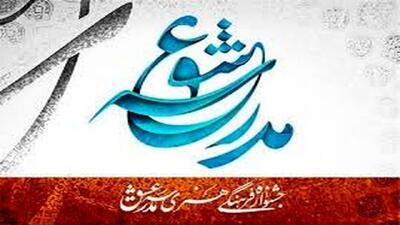 جشنواره فرهنگی و هنری مدرسه عشق در کردستان برگزار می‌شود