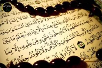 شیوه نذر آیت الکرسی در ماه رمضان؛ برای اجابت سریع و حل مشکلات و گرفتاری