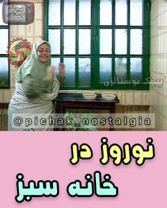 خانه سبز