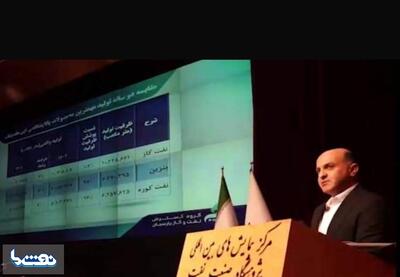 وعده ای که هلدینگ نفت و گاز پارسیان عملی کرد | نفت ما