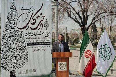 باغ خوشنویسان ایران در محله کوی نصر افتتاح شد