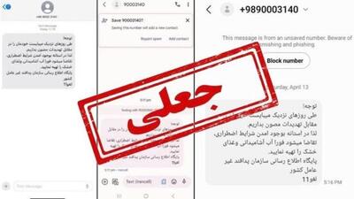 واکنش دفتر امام جمعه اردبیل به اخبار جعلی