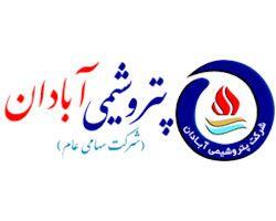 راه‌اندازی موفقیت‌آمیز واحد یوتیلیتی پتروشیمی آبادان