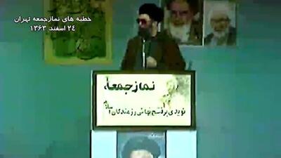 مروری بر حادثه تروریستی نماز جمعه تهران در سال ۶۳ (فیلم)